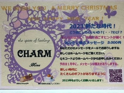 2022年　Xmas　＆　New　Year　DM